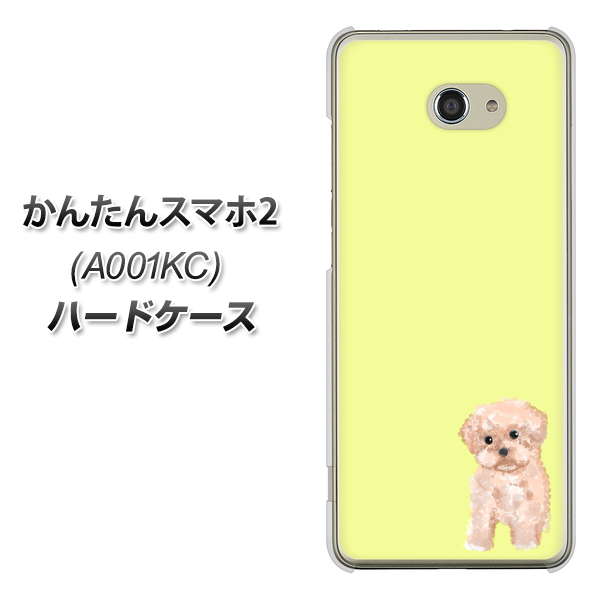 Y!mobile かんたんスマホ2 A001KC 高画質仕上げ 背面印刷 ハードケース【YJ064 トイプードルアプリコット（イエロー）】