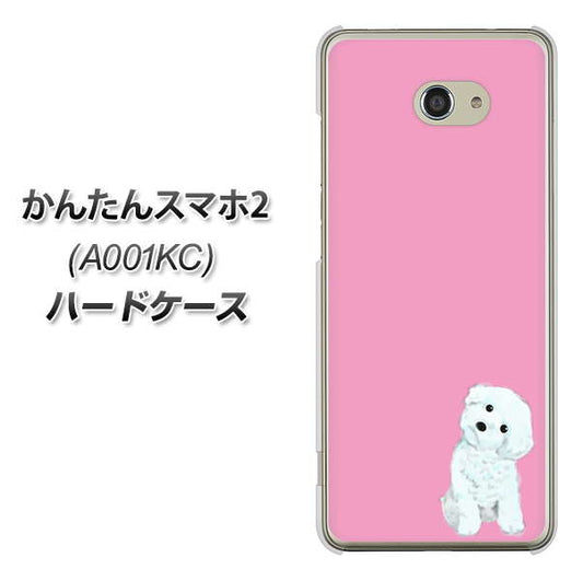 Y!mobile かんたんスマホ2 A001KC 高画質仕上げ 背面印刷 ハードケース【YJ069 トイプードルホワイト（ピンク）】