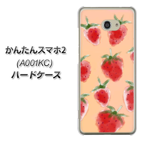 Y!mobile かんたんスマホ2 A001KC 高画質仕上げ 背面印刷 ハードケース【YJ179 イチゴ 水彩179】