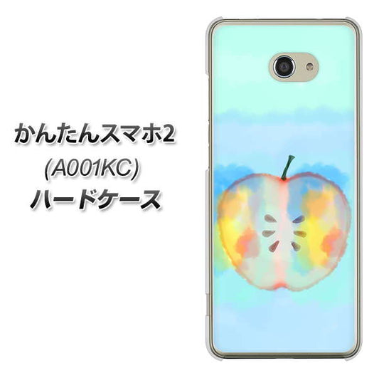 Y!mobile かんたんスマホ2 A001KC 高画質仕上げ 背面印刷 ハードケース【YJ181 りんご 水彩181】