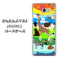 Y!mobile かんたんスマホ2 A001KC 高画質仕上げ 背面印刷 ハードケース【YJ201 アニマルプラネット】