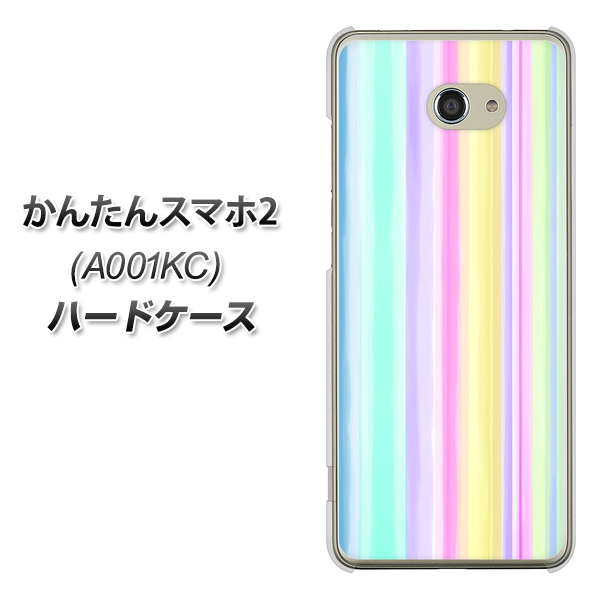 Y!mobile かんたんスマホ2 A001KC 高画質仕上げ 背面印刷 ハードケース【YJ313 ストライプ レインボー】