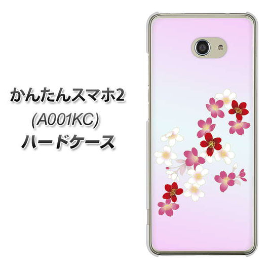 Y!mobile かんたんスマホ2 A001KC 高画質仕上げ 背面印刷 ハードケース【YJ320 桜 和】