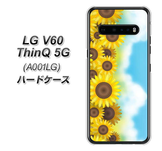 SoftBank LG V60 ThinQ 5G A001LG 高画質仕上げ 背面印刷 ハードケース【148 ひまわり畑】