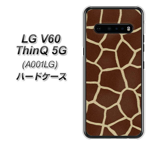 SoftBank LG V60 ThinQ 5G A001LG 高画質仕上げ 背面印刷 ハードケース【209 キリンの背中】