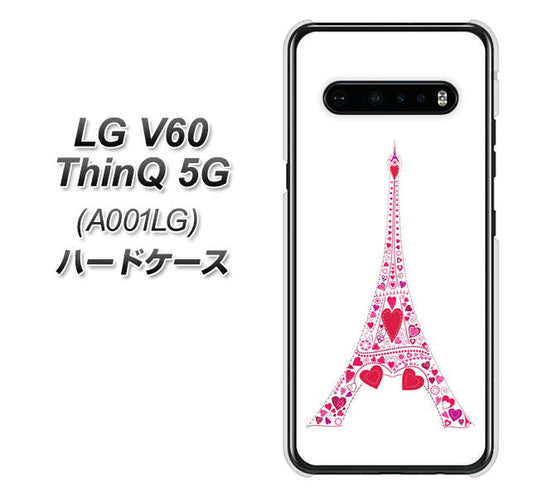 SoftBank LG V60 ThinQ 5G A001LG 高画質仕上げ 背面印刷 ハードケース【294 ハート色の塔】