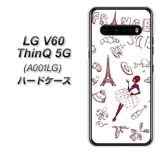 SoftBank LG V60 ThinQ 5G A001LG 高画質仕上げ 背面印刷 ハードケース【296 フランス】