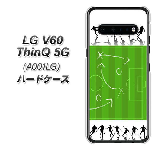 SoftBank LG V60 ThinQ 5G A001LG 高画質仕上げ 背面印刷 ハードケース【304 サッカー戦略ボード】