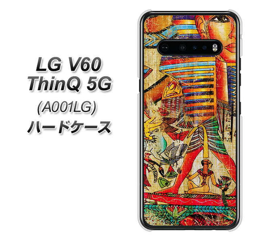 SoftBank LG V60 ThinQ 5G A001LG 高画質仕上げ 背面印刷 ハードケース【329 ナイル ツタンカーメン】