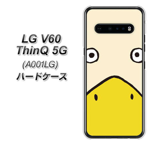 SoftBank LG V60 ThinQ 5G A001LG 高画質仕上げ 背面印刷 ハードケース【347 あひる】