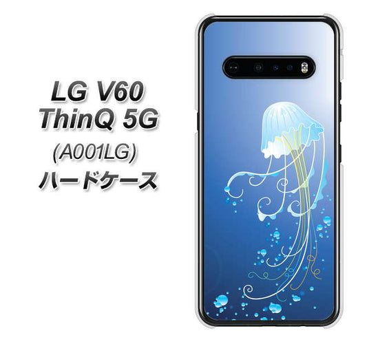 SoftBank LG V60 ThinQ 5G A001LG 高画質仕上げ 背面印刷 ハードケース【362 ジェリーフィシュ】