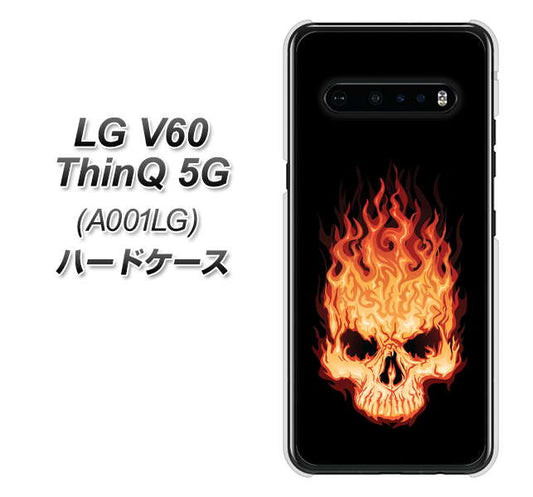 SoftBank LG V60 ThinQ 5G A001LG 高画質仕上げ 背面印刷 ハードケース【364 ドクロの怒り】