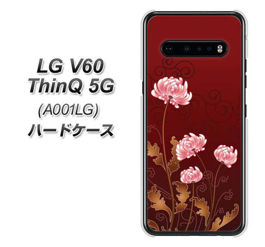 SoftBank LG V60 ThinQ 5G A001LG 高画質仕上げ 背面印刷 ハードケース【375 優美な菊】