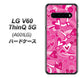SoftBank LG V60 ThinQ 5G A001LG 高画質仕上げ 背面印刷 ハードケース【383 ピンクのハート】