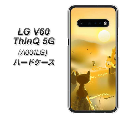 SoftBank LG V60 ThinQ 5G A001LG 高画質仕上げ 背面印刷 ハードケース【400 たそがれの猫】