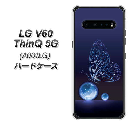 SoftBank LG V60 ThinQ 5G A001LG 高画質仕上げ 背面印刷 ハードケース【418 神秘の蝶】