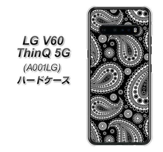 SoftBank LG V60 ThinQ 5G A001LG 高画質仕上げ 背面印刷 ハードケース【421 ベイズリー】