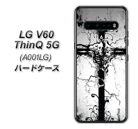 SoftBank LG V60 ThinQ 5G A001LG 高画質仕上げ 背面印刷 ハードケース【432 張付の骸】