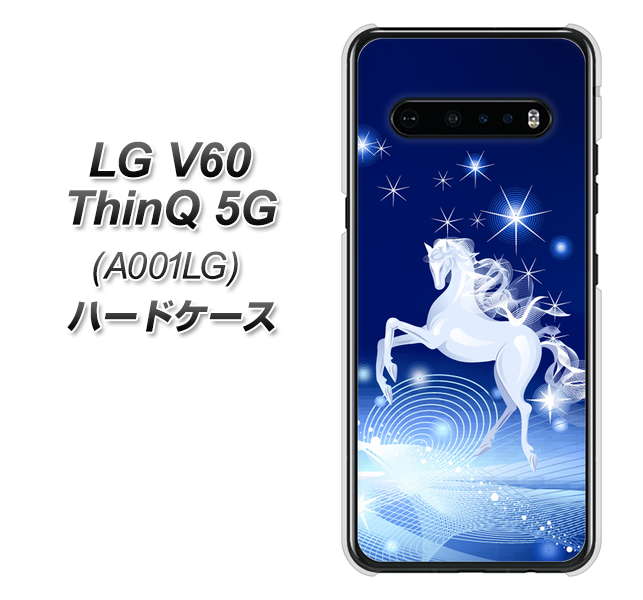 SoftBank LG V60 ThinQ 5G A001LG 高画質仕上げ 背面印刷 ハードケース【436 ペガサス】