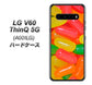 SoftBank LG V60 ThinQ 5G A001LG 高画質仕上げ 背面印刷 ハードケース【449 ジェリービーンズ】