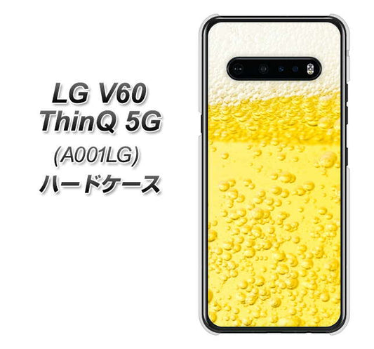 SoftBank LG V60 ThinQ 5G A001LG 高画質仕上げ 背面印刷 ハードケース【450 生ビール】