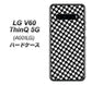 SoftBank LG V60 ThinQ 5G A001LG 高画質仕上げ 背面印刷 ハードケース【514 和柄＆筆文字 風車】