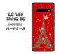 SoftBank LG V60 ThinQ 5G A001LG 高画質仕上げ 背面印刷 ハードケース【527 エッフェル塔red-gr】