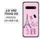 SoftBank LG V60 ThinQ 5G A001LG 高画質仕上げ 背面印刷 ハードケース【578 ピンクのフランス】