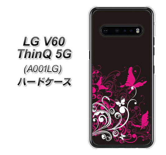 SoftBank LG V60 ThinQ 5G A001LG 高画質仕上げ 背面印刷 ハードケース【585 闇に舞う蝶】