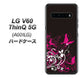 SoftBank LG V60 ThinQ 5G A001LG 高画質仕上げ 背面印刷 ハードケース【585 闇に舞う蝶】