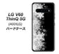SoftBank LG V60 ThinQ 5G A001LG 高画質仕上げ 背面印刷 ハードケース【603 白銀と闇】