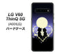 SoftBank LG V60 ThinQ 5G A001LG 高画質仕上げ 背面印刷 ハードケース【604 月明かりの恋ネコ】