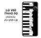 SoftBank LG V60 ThinQ 5G A001LG 高画質仕上げ 背面印刷 ハードケース【611 クラッシュピアノ】