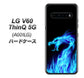 SoftBank LG V60 ThinQ 5G A001LG 高画質仕上げ 背面印刷 ハードケース【617 ブルードラゴン】