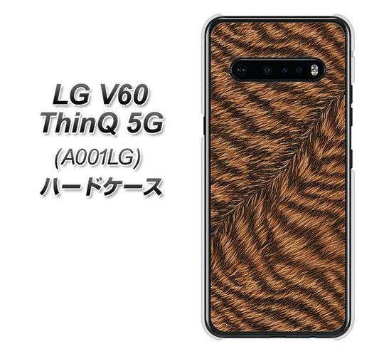 SoftBank LG V60 ThinQ 5G A001LG 高画質仕上げ 背面印刷 ハードケース【688 リアルなトラ柄】