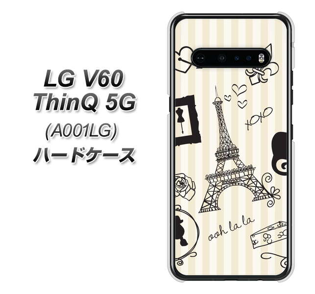 SoftBank LG V60 ThinQ 5G A001LG 高画質仕上げ 背面印刷 ハードケース【694 パリの絵】