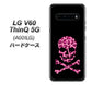 SoftBank LG V60 ThinQ 5G A001LG 高画質仕上げ 背面印刷 ハードケース【1079 ドクロフレームヒョウピンク】