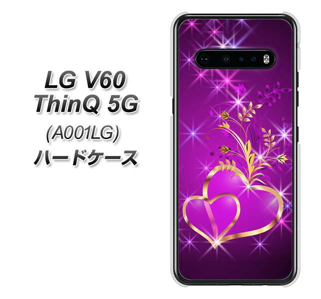 SoftBank LG V60 ThinQ 5G A001LG 高画質仕上げ 背面印刷 ハードケース【1139 舞い降りるハート】