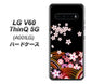 SoftBank LG V60 ThinQ 5G A001LG 高画質仕上げ 背面印刷 ハードケース【1237 和柄＆筆文字・夜桜の宴】