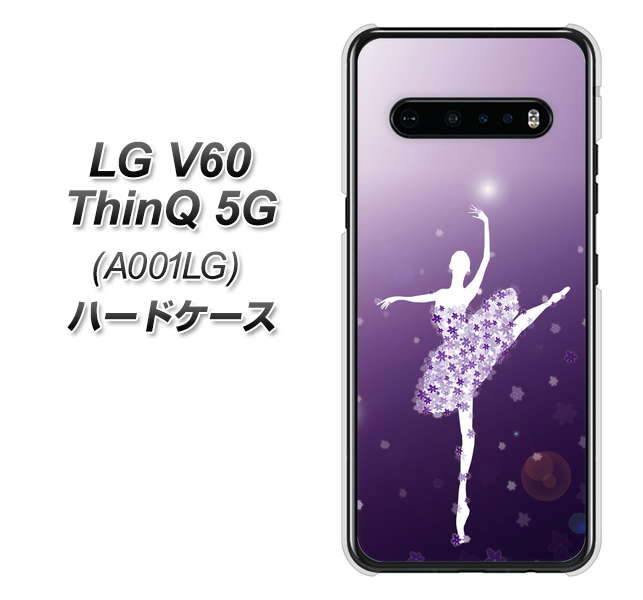 SoftBank LG V60 ThinQ 5G A001LG 高画質仕上げ 背面印刷 ハードケース【1256 バレリーナ】