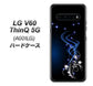 SoftBank LG V60 ThinQ 5G A001LG 高画質仕上げ 背面印刷 ハードケース【1278 華より昇る流れ】
