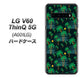 SoftBank LG V60 ThinQ 5G A001LG 高画質仕上げ 背面印刷 ハードケース【1315 月夜とヤシ】