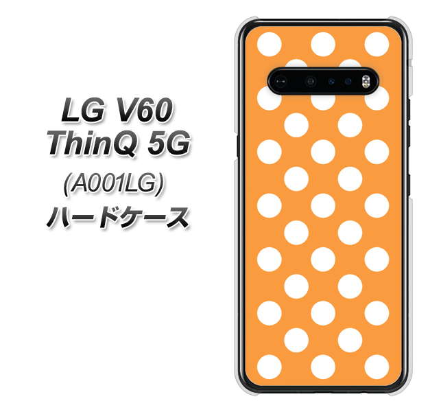 SoftBank LG V60 ThinQ 5G A001LG 高画質仕上げ 背面印刷 ハードケース【1353 シンプルビッグ白オレンジ】