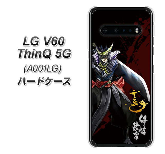 SoftBank LG V60 ThinQ 5G A001LG 高画質仕上げ 背面印刷 ハードケース【AB809 伊達政宗 イラストと花押】