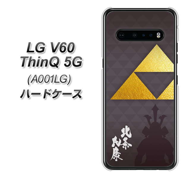 SoftBank LG V60 ThinQ 5G A001LG 高画質仕上げ 背面印刷 ハードケース【AB810 北条氏康 シルエットと家紋】