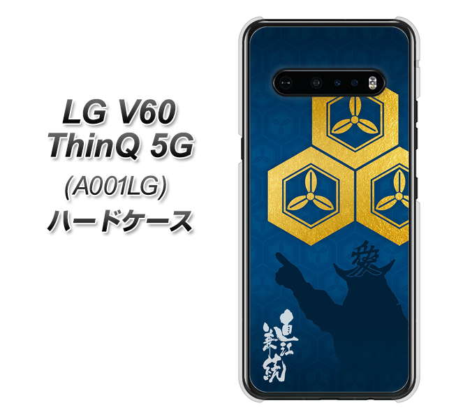 SoftBank LG V60 ThinQ 5G A001LG 高画質仕上げ 背面印刷 ハードケース【AB817 直江兼続 シルエットと家紋】