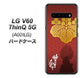 SoftBank LG V60 ThinQ 5G A001LG 高画質仕上げ 背面印刷 ハードケース【AB820 豊臣秀吉 シルエットと家紋】