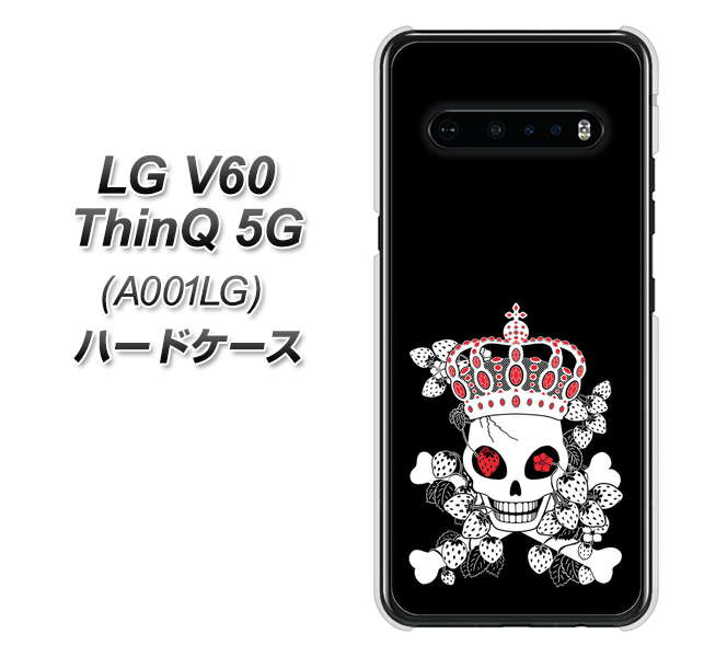 SoftBank LG V60 ThinQ 5G A001LG 高画質仕上げ 背面印刷 ハードケース【AG801 苺骸骨王冠（黒）】