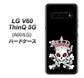 SoftBank LG V60 ThinQ 5G A001LG 高画質仕上げ 背面印刷 ハードケース【AG801 苺骸骨王冠（黒）】