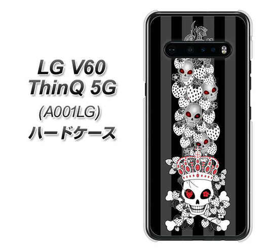 SoftBank LG V60 ThinQ 5G A001LG 高画質仕上げ 背面印刷 ハードケース【AG802 苺骸骨王冠蔦（黒）】